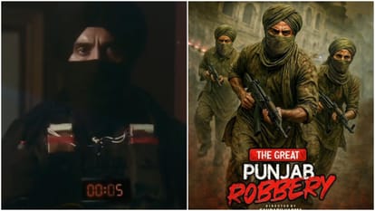 द ग्रेट पंजाब रॉबरी