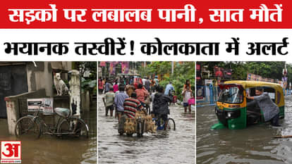 Heavy Rain in West Bengal: Heavy rain wreaks havoc in Kolkata, seven people dead so far | West Bengal News