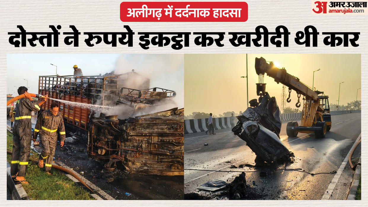 Big Road Accident in Aligarh five people including four friends burnt alive