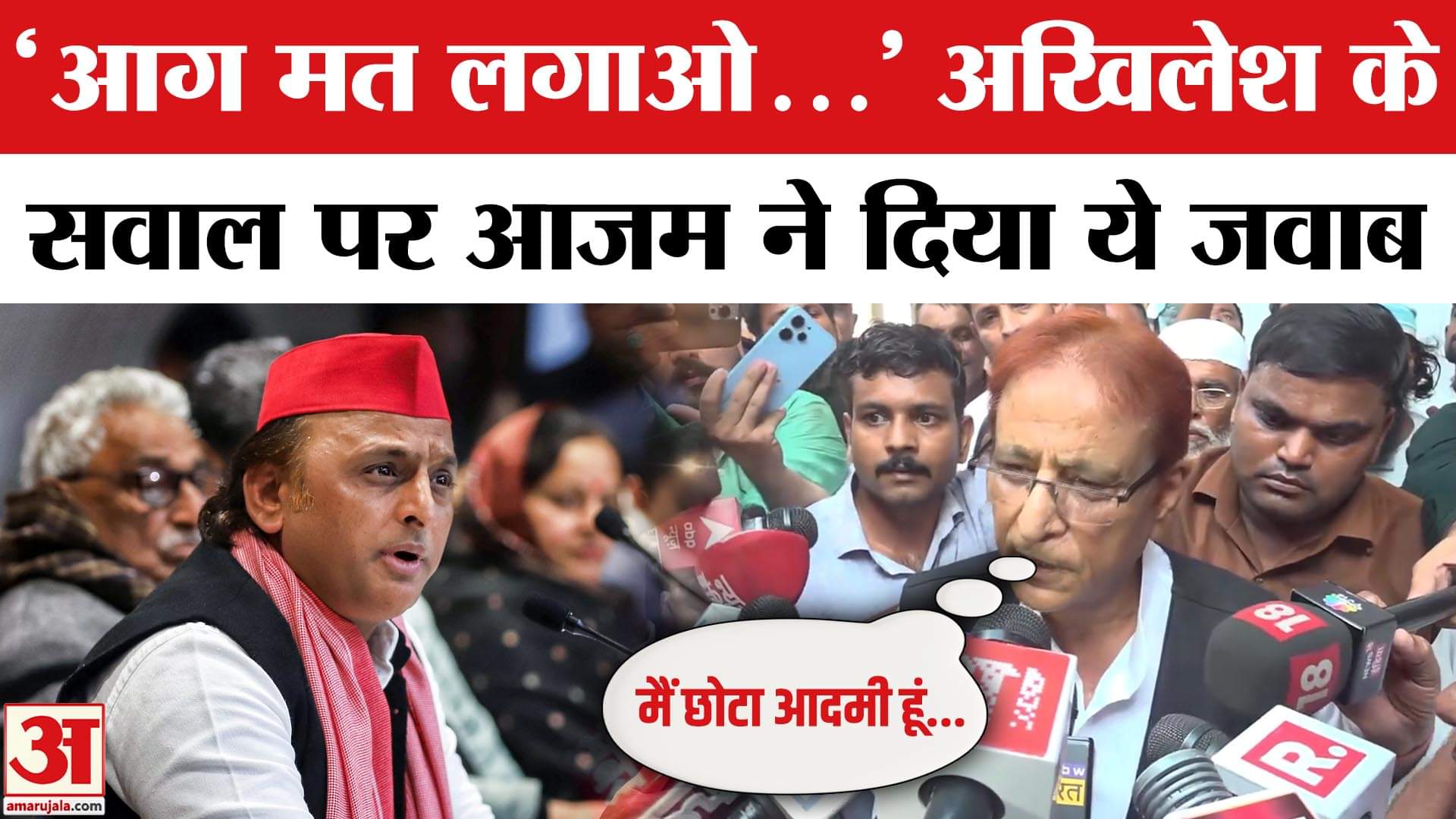 अखिलेश यादव पर आजम खान