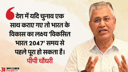 भाजपा सांसद पीपी चौधरी