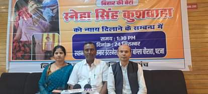 Varanasi News SIT will be formed in case of death of engineering student sneha kushwaha CM mentioned in Bihar