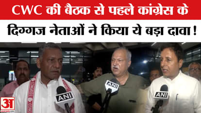 Bihar Election 2025: Before the CWC meeting, senior Congress leaders made a shocking claim.