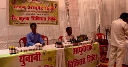 Kanpur Demonstration of removing baldness through Jaloka therapy exhibition on National Ayurveda Day