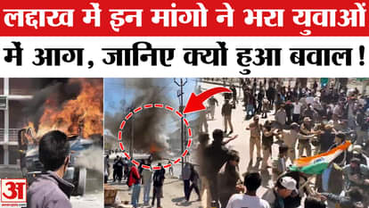 Why did the youth suddenly become angry in Ladakh, this is the story behind it.