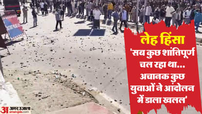 लेह में हिंसक प्रदर्शन