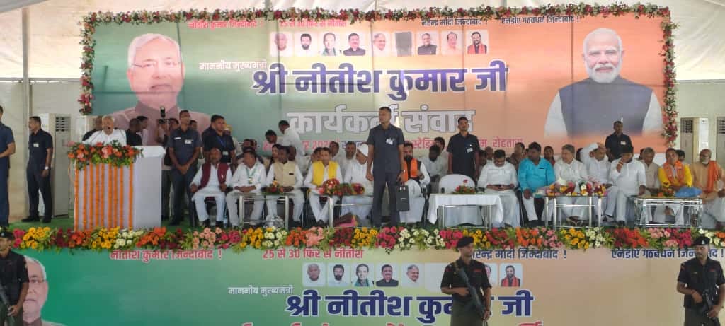 Bihar Politics  CM  presented several schemes to Rohtas and said that  Centre is providing full support for de