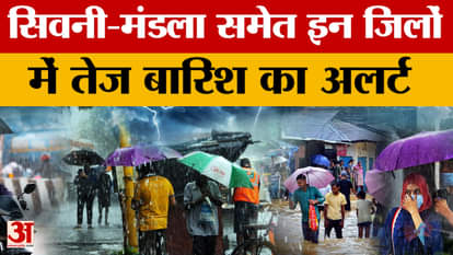 MP Weather Report: Heavy rain warning in these districts including Sivni-Mandla-Balaghat!