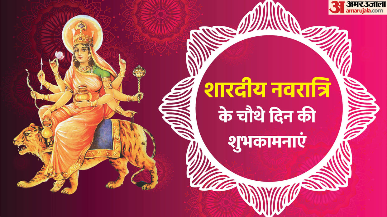 Happy Shardiya Navratri 2025 Day 4 Wishes In Hindi Quotes Navratri Images Maa Kushmanda