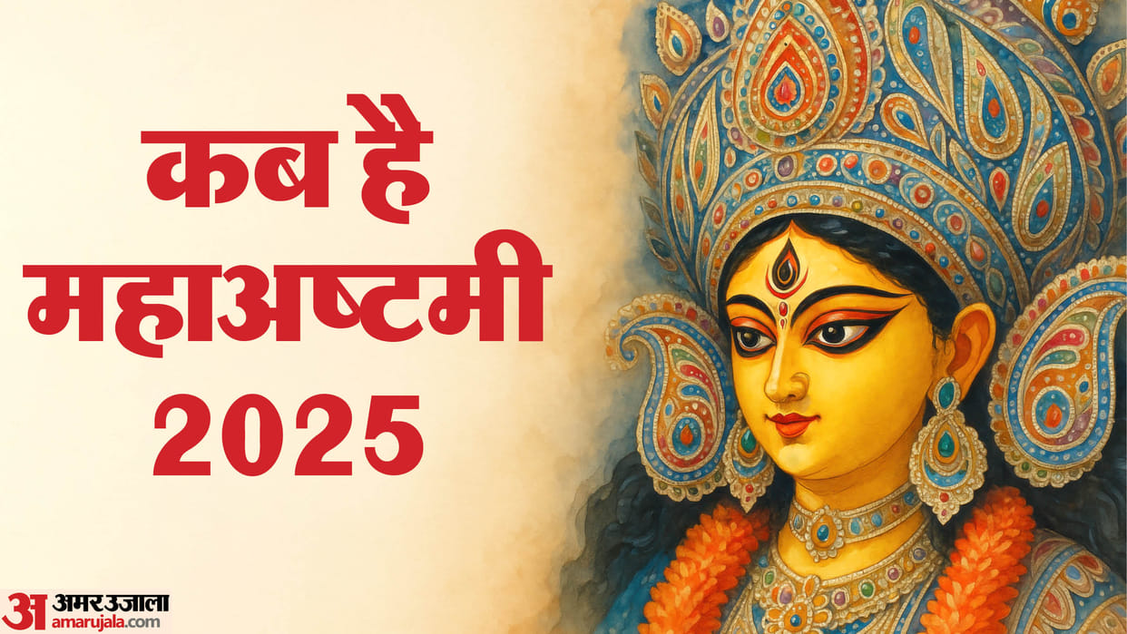 Durga Ashtami 2025 Date Tithi Shubh Muhurat Kanya Pujan Kab Hai