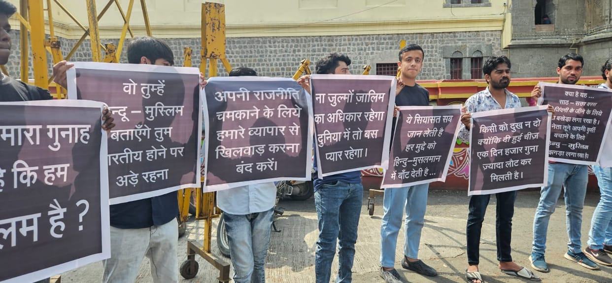 Indore: Protests against warnings to remove Muslim employees from shops in Indore, foot march taken out