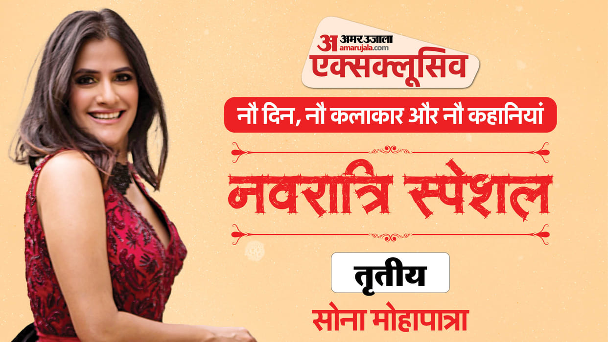 Navratri Special Sona Mohapatra Exclusive Shares Her Journey And Story Of Her Courage For Change In Industry