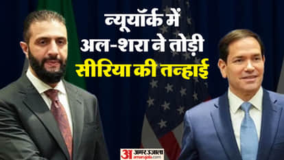 सीरिया के राष्ट्रपति अहमद अल-शरा और अमेरिका के विदेश मंत्री मार्को रुबियो
