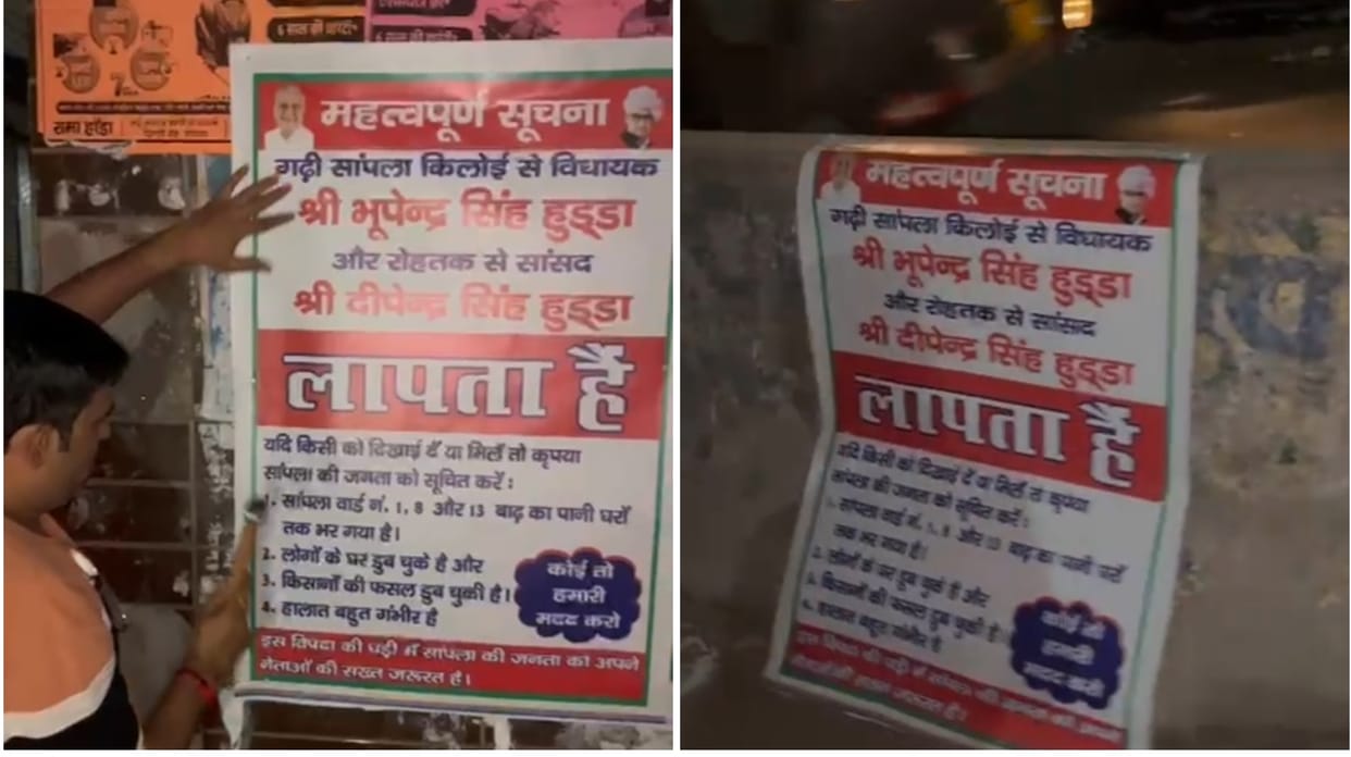 Missing posters of former CM Bhupinder Hooda and MP Deepender Hooda in Rohtak