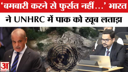 India slams Pakistan at UNHRC, slams Pakistan on terrorism and POK