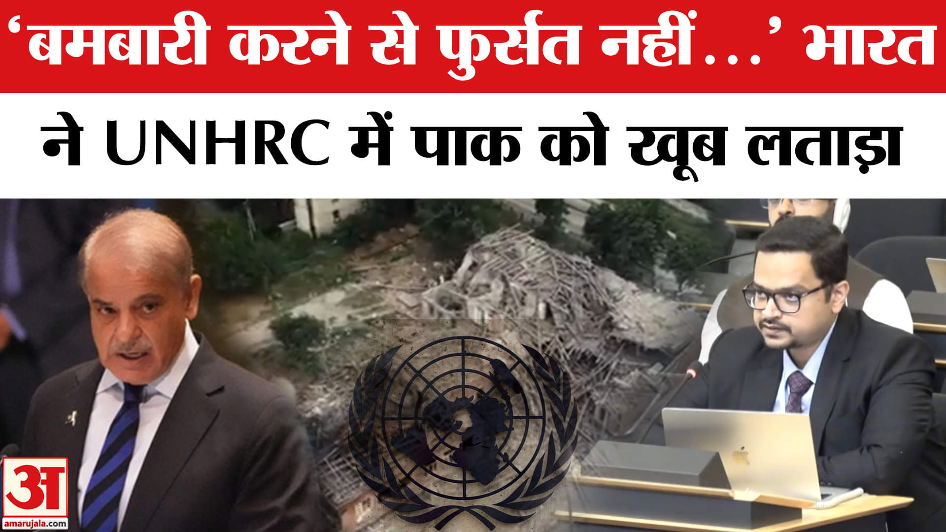 यूएनएचआरसी