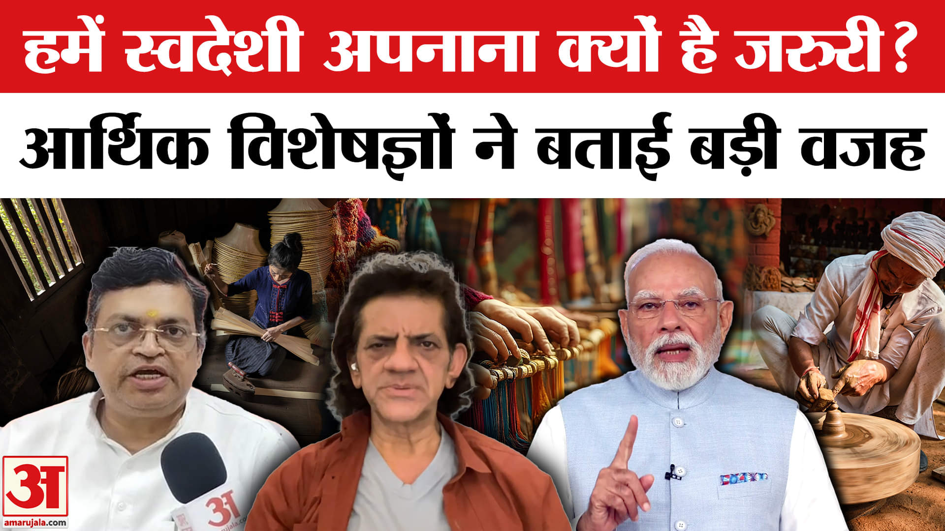 वैश्विक चुनौती से निपटने के लिए 'Made in India' कितनी मददगार?