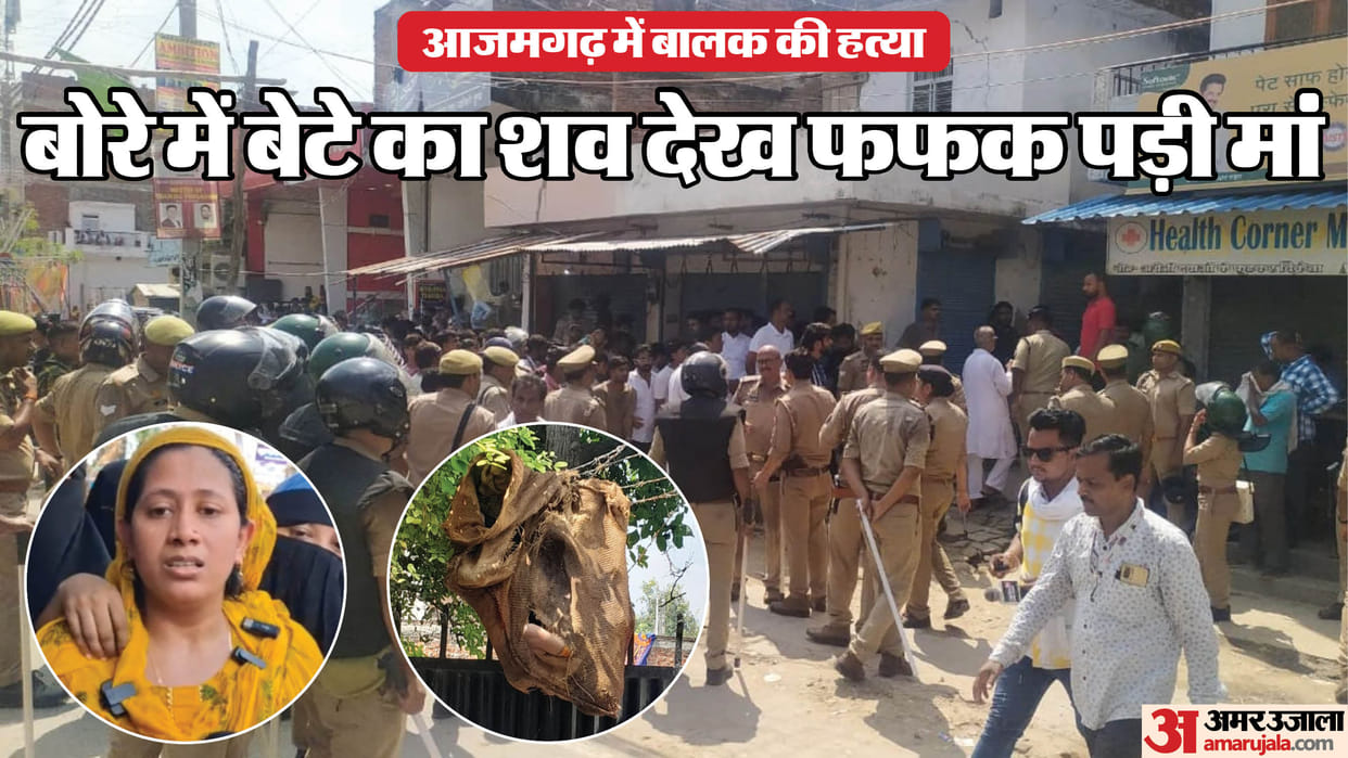 Shazeb Ali murder in azamgarh mother crying and demand for justice after seven-year-old son murdered