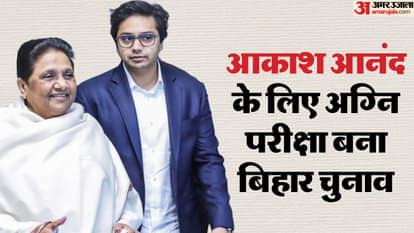 आकाश आनंद बिहार चुनाव के प्रभारी हैं।