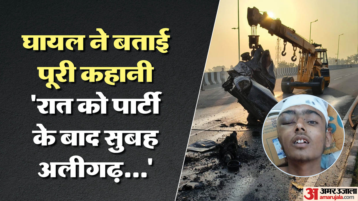 Aligarh Accident car speeding when suddenly tyre burst and accident fifth injured companion explained reason