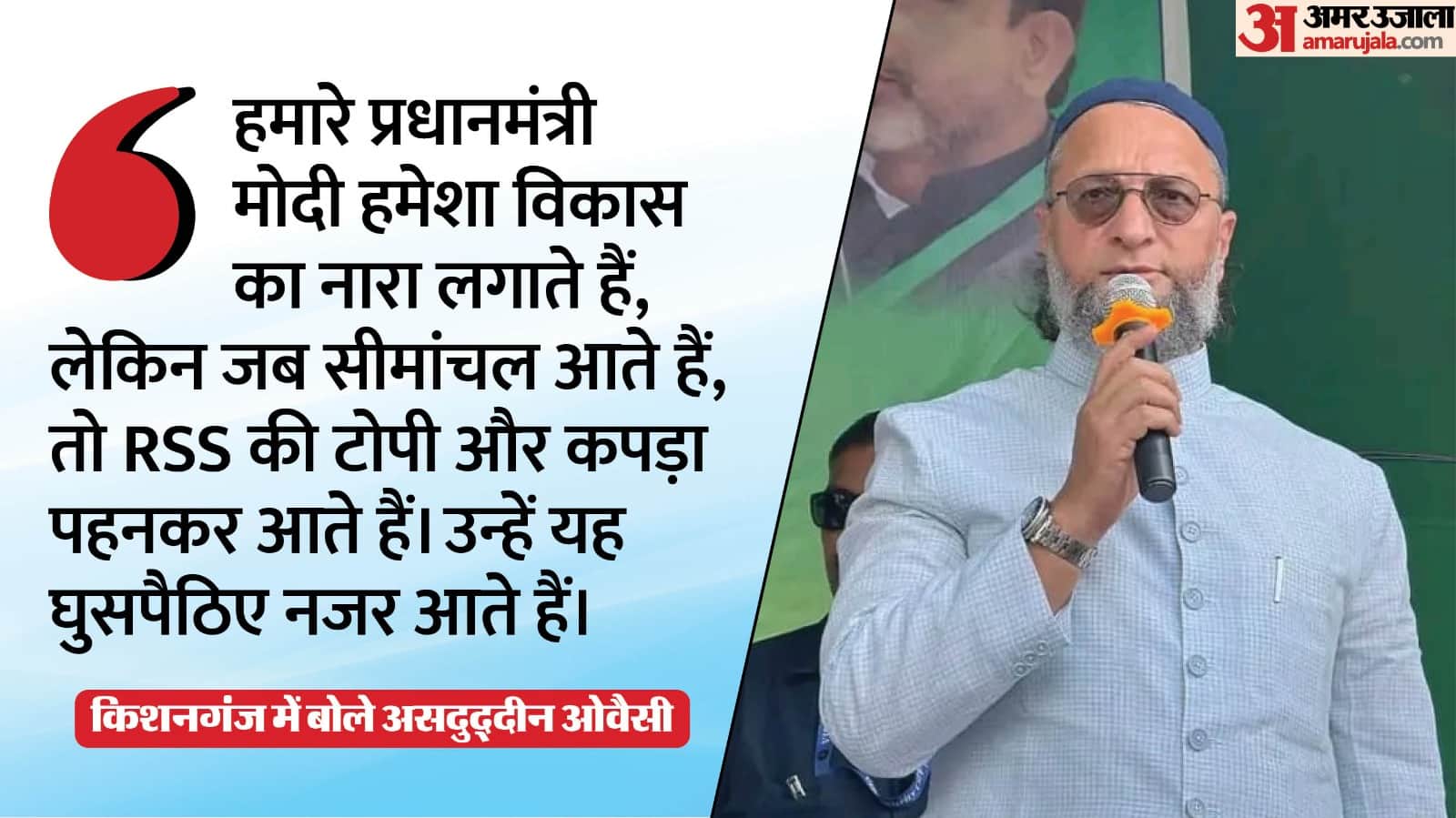 असदुद्दीन ओवैसी