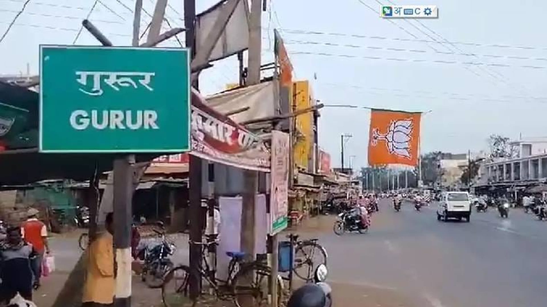 नगर पंचायत गुरुर के अध्यक्ष प्रदीप साहू के खिलाफ न्यायालय तहसीलदार गुरु ने बेदखली का वारंट जारी किया