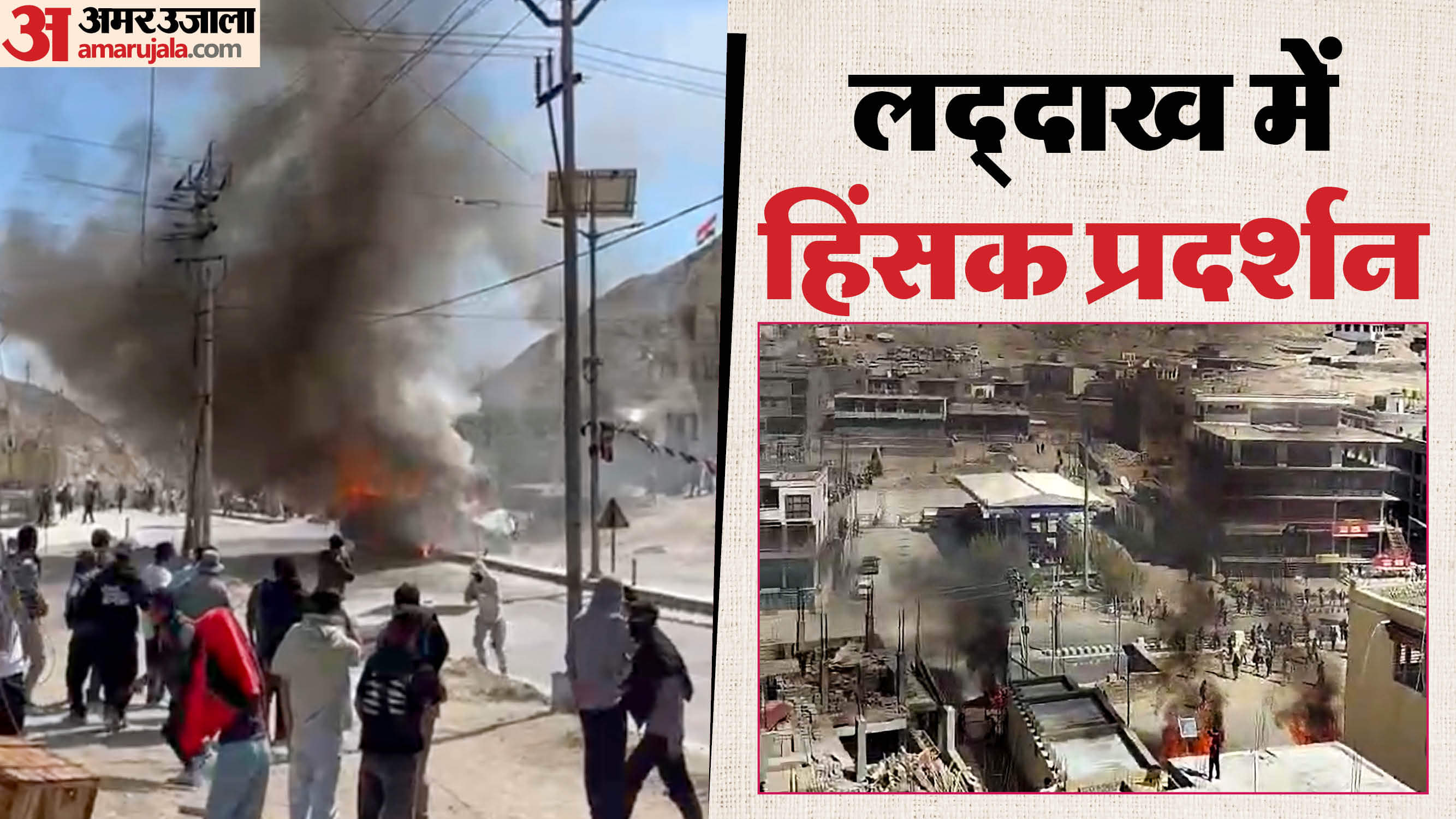 Ladakh Violence Conspiracy External Elements Suspected in Attempt to Destabilize Region Know Details