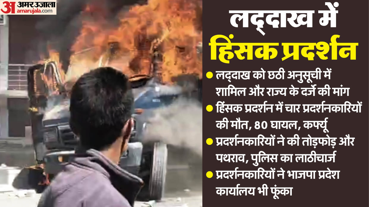 Leh Ladakh Violence Sixth Schedule protest turns violent four protesters killed 80 injured curfew imposed