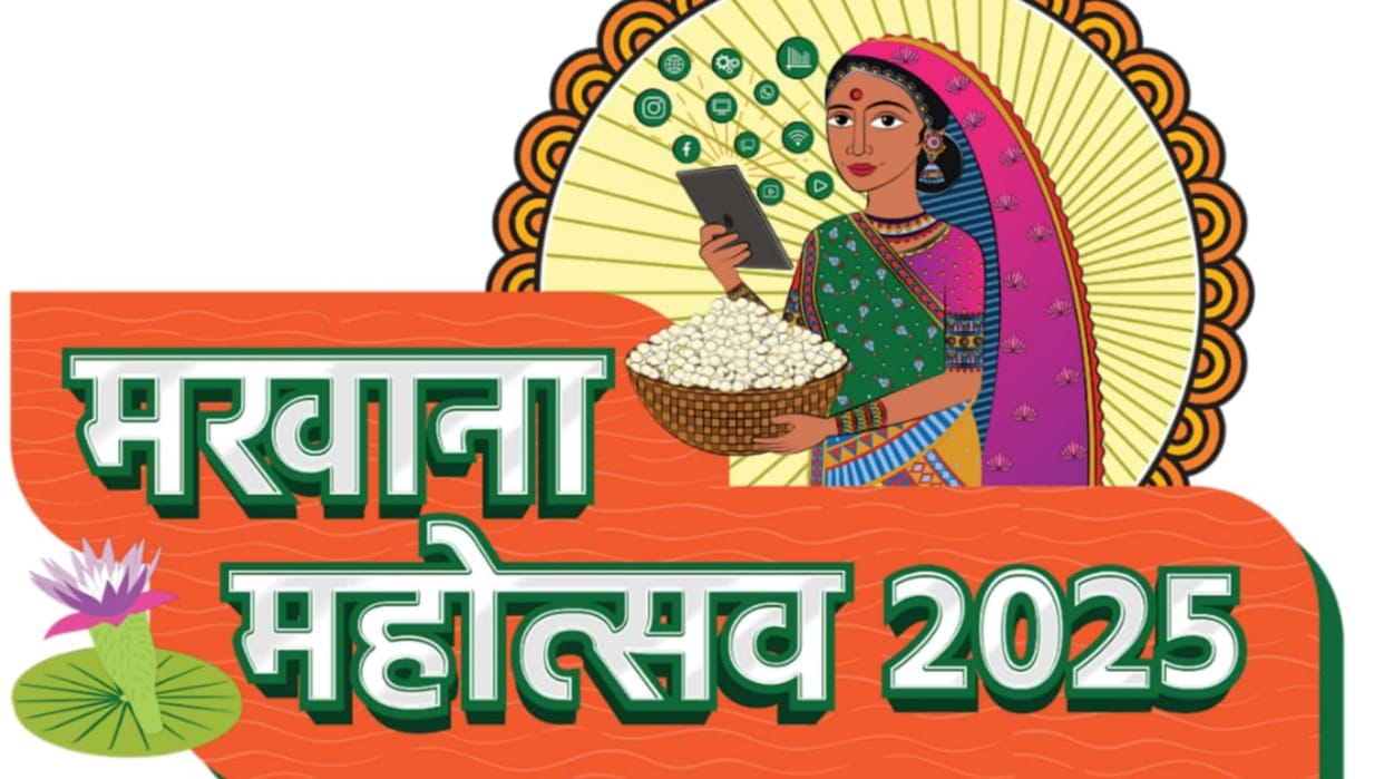 Makhana Festival 2025 : Makhana Festival global recognition as a superfood patna bihar