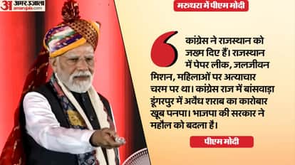 PM Modi Rajasthan Visit Narendra Modi gave big gifts to Marudhara attacked Congress learn important things