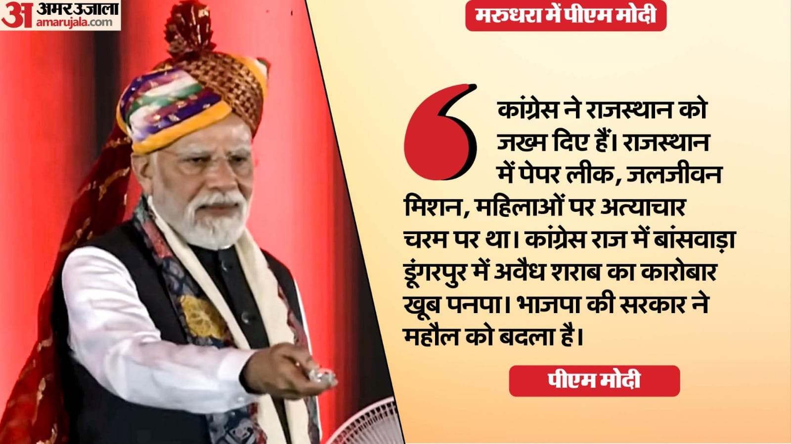 पीएम नरेंद्र मोदी।
