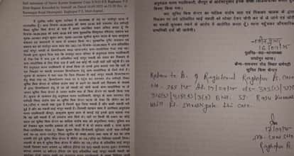 supaul raghopur thai mangur fish case thana incharge action