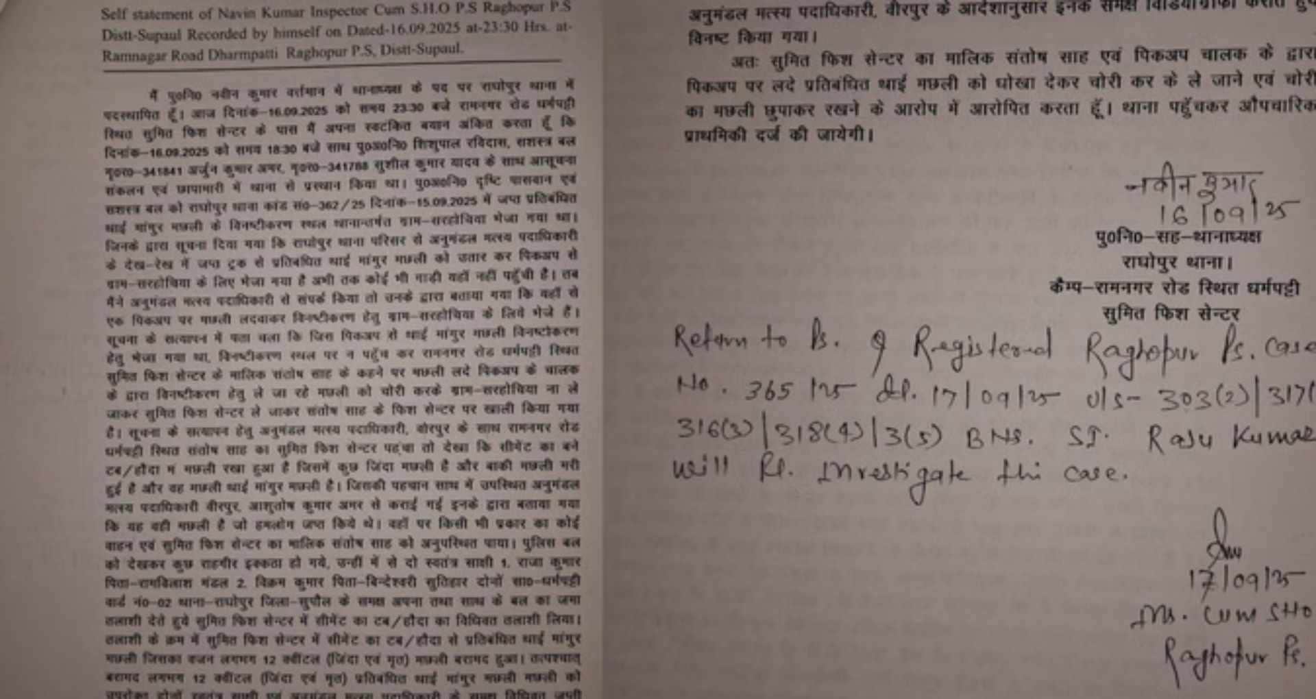 पुलिस ने किया चोरी का केस