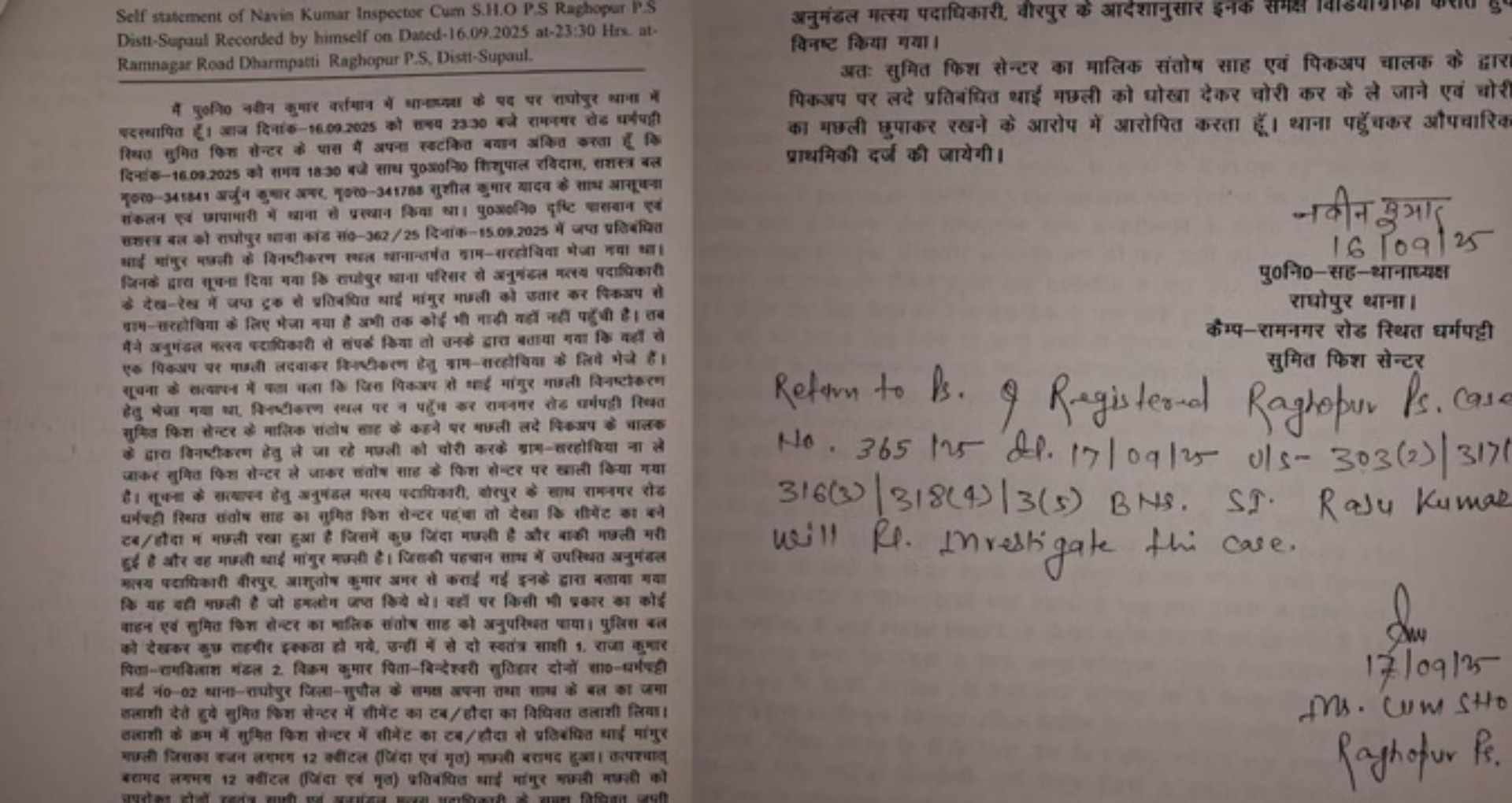 पुलिस ने किया चोरी का केस