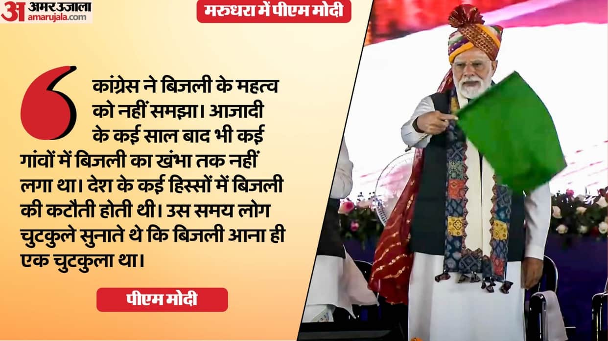 PM Modi Rajasthan Visit Narendra modi inaugurates development vande bharat train renewable energy And SPP Bans