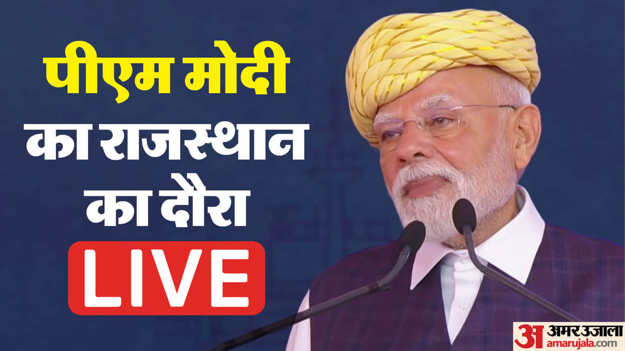 PM Modi Rajasthan Visit Live Prime Minister attacks Congress over electricity Check Big announcement updates