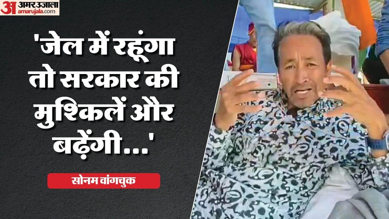 Ladakh Violence Sonam Wangchuk said government looking for a scapegoat preparations to send me jail