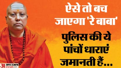 Swami Chaitanyanand also harassed a woman by posing as a police officer