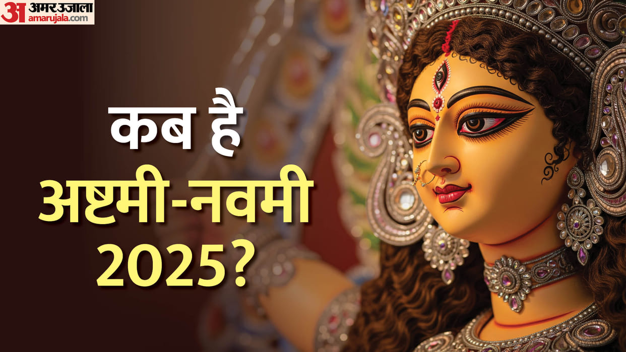 Shardiya Navratri 2025 Ashtami & Navami date and kanya pujan muhurat in hindi