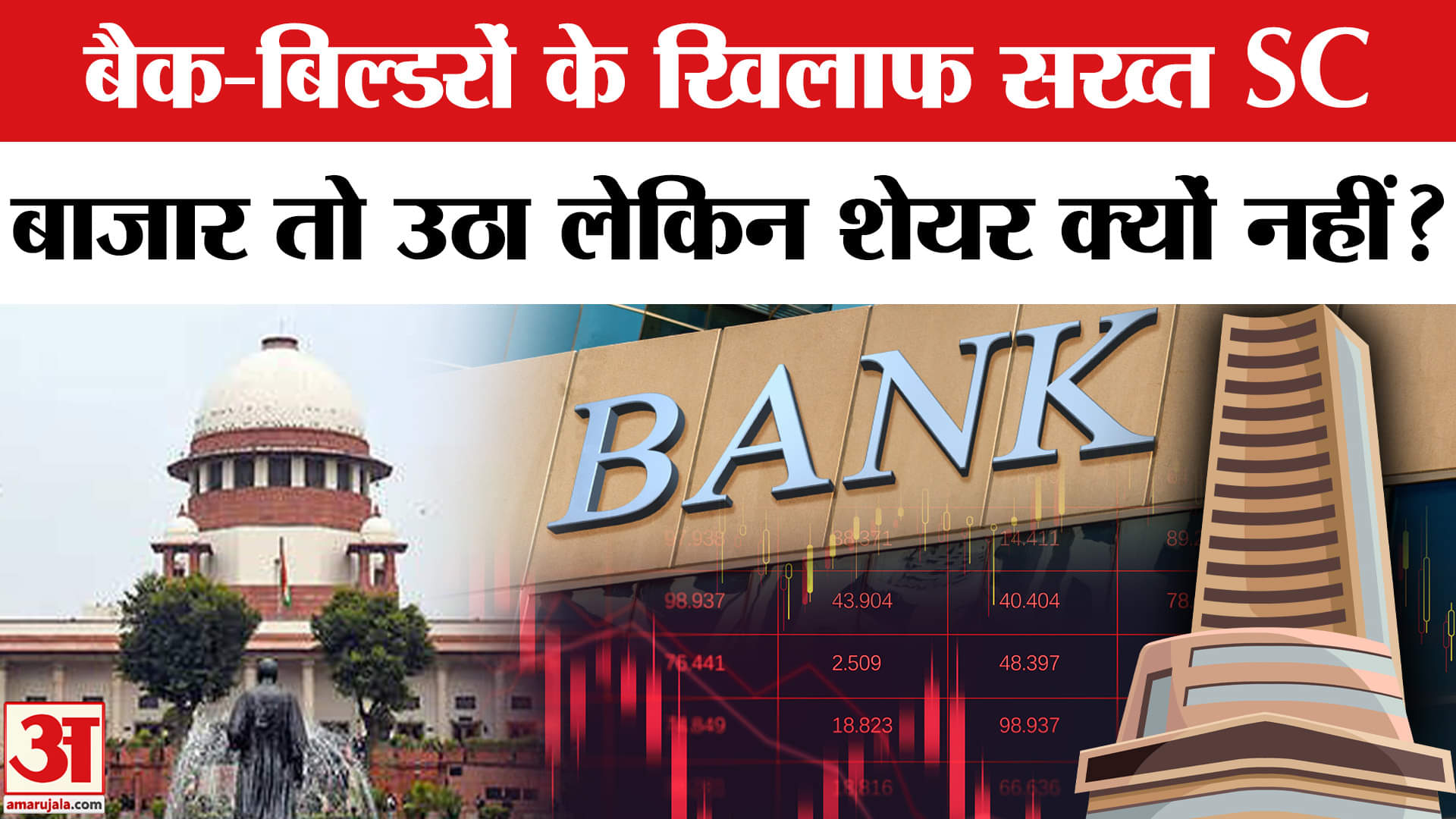 सुप्रीम कोर्ट