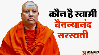 Baba arrested: 'Sweet girl, you are very talented and take you to Dubai ...', Chaitanyanand gave this offer to the student Delhi Ashram Case Delhi Police Apprehended Swami Chaitanyananda Saraswati Parti Parti Party Sarthy Late Night from Agra