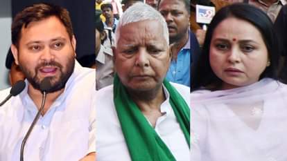 तेजस्वी यादव, लालू प्रसाद यादव और रोहिणी आचार्य