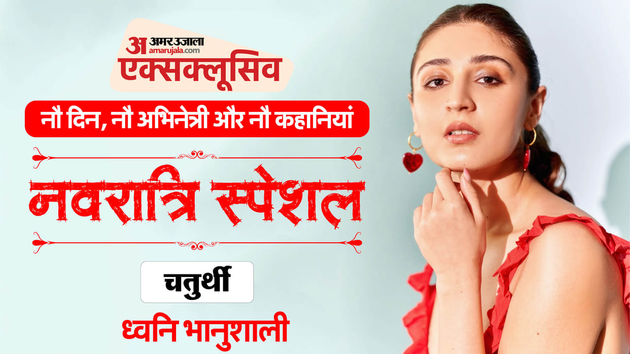 Navratri Special Dhvani Bhanushali Exclusive Singer Says Music Brings Light To Everyone How To Become Happy
