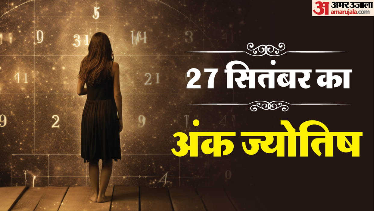 Ank Jyotish Bhavishyafal Numerology Prediction 27 September 2025 Aaj Ka Ank Jyotish in hindi