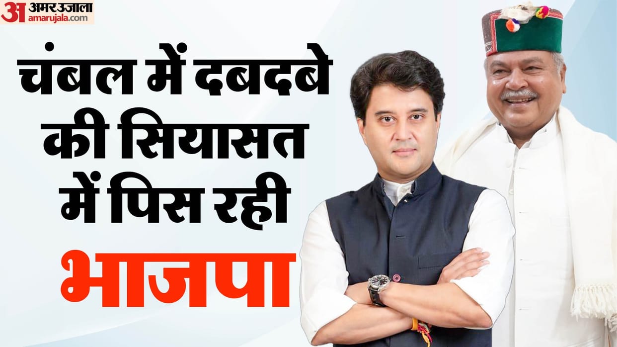 BJP Coordination Team: No Representation from Gwalior-Chambal, Scindia-Tomar Rift