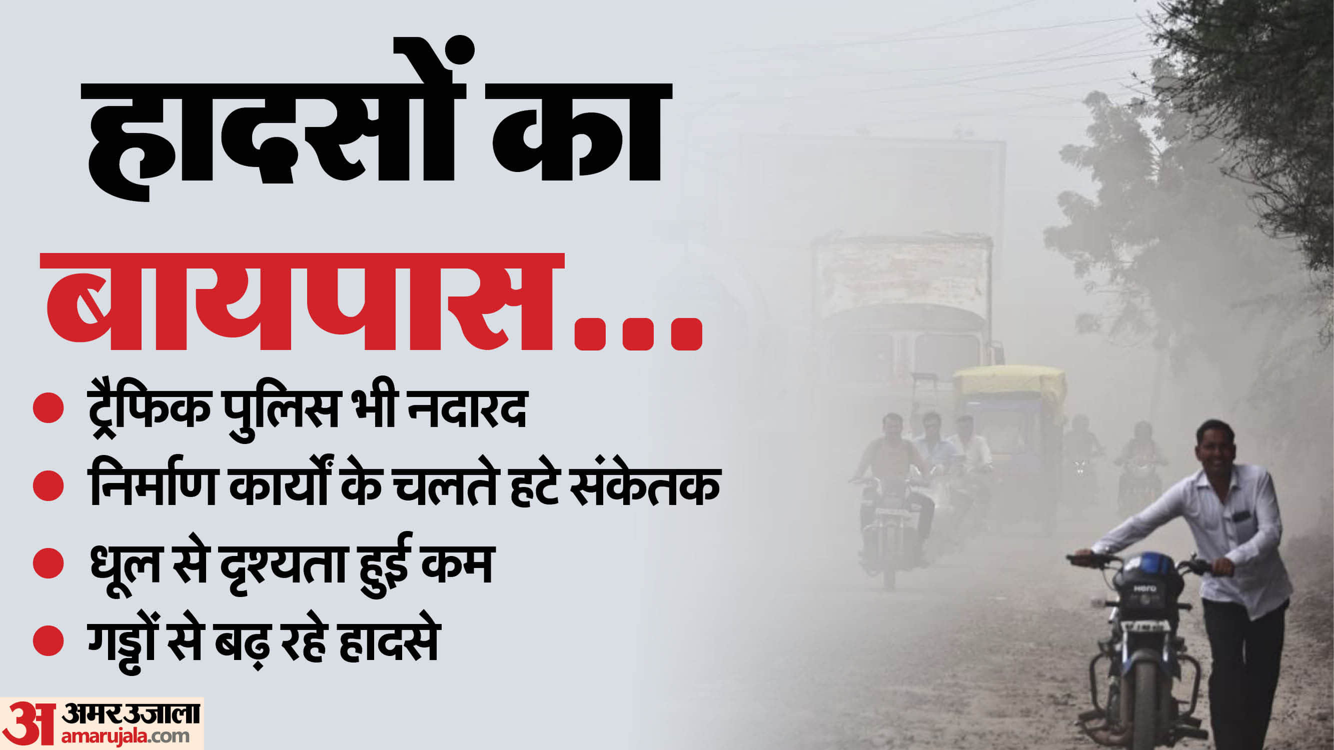 Indore News Bypass road traffic accident crime management