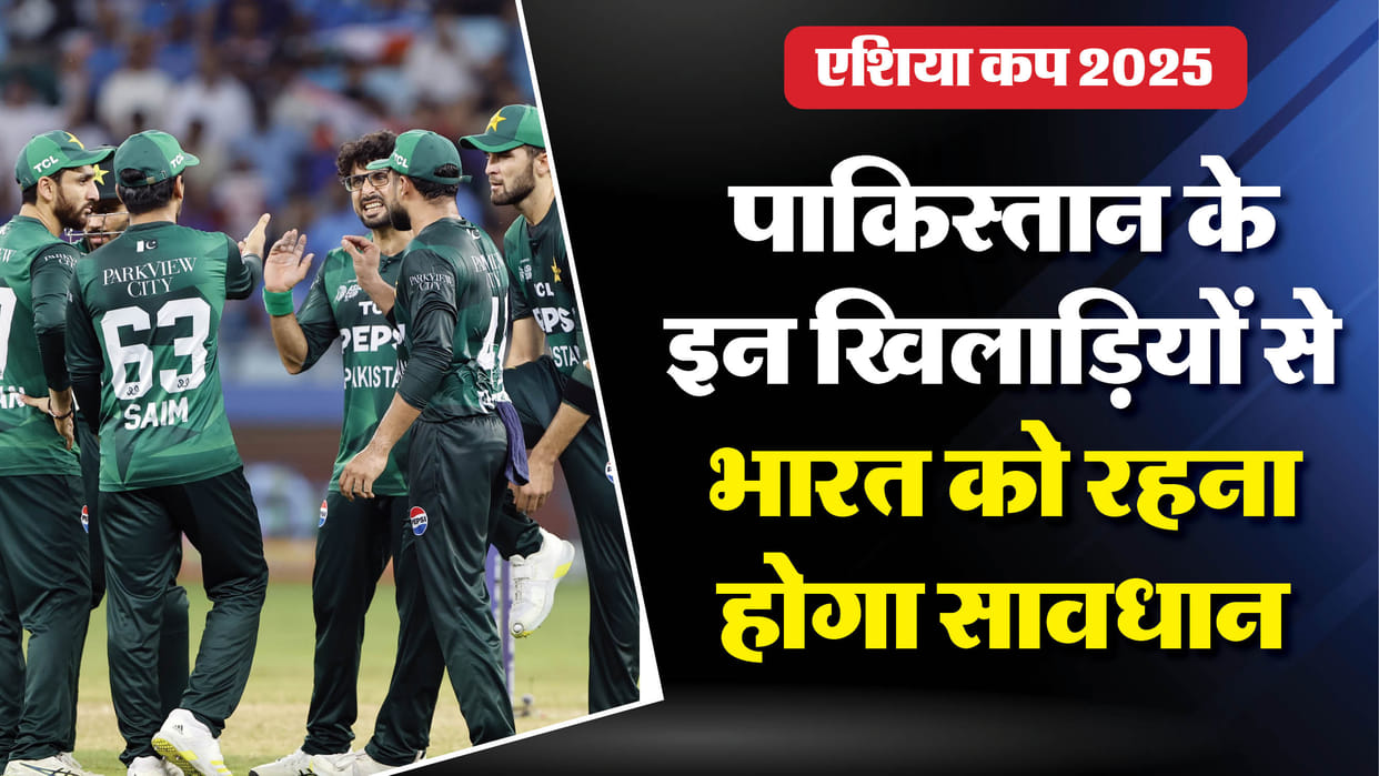 IND vs PAK Final Asia Cup 2025 Five Players to Watch Out India vs Pakistan Final Match News in Hindi