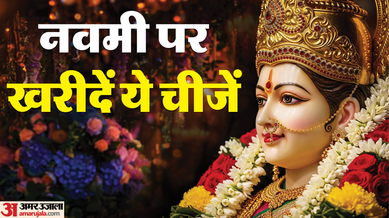 Shardiya Navratri 2025 Maha Navami Puja Samagri Essentials List Items Full Details in Hindi