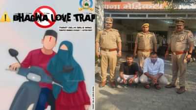 Foreign Funding Conspiracy Exposed: Misleading Videos Targeting Muslim Girls in Meerut