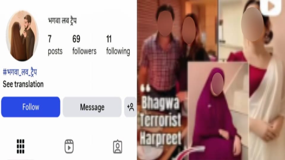 Foreign Funding Conspiracy Exposed: Misleading Videos Targeting Muslim Girls in Meerut
